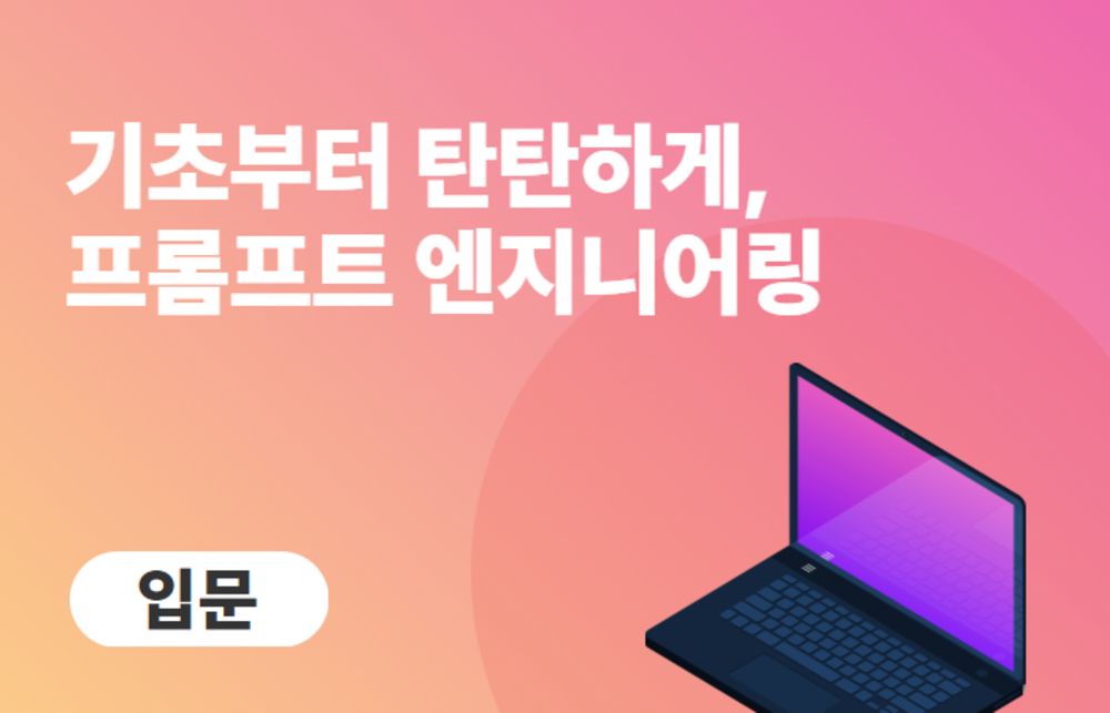 프롬프트 엔지니어링